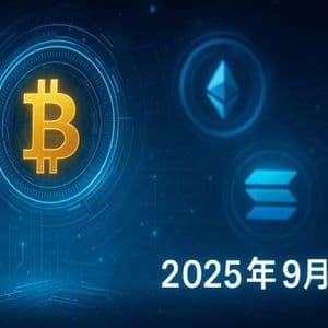 XRP瑞波幣即時新聞:有望實現三倍增長動態更新(9月10日)