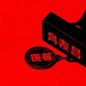China's Ant Group's AntCoin Filing Signals Crypto Ambitions